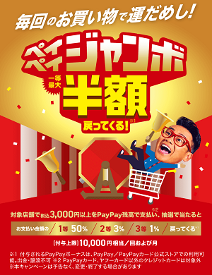 2022年1月最新版】スマホQR決済アプリキャンペーン一覧！PayPay、LINE 